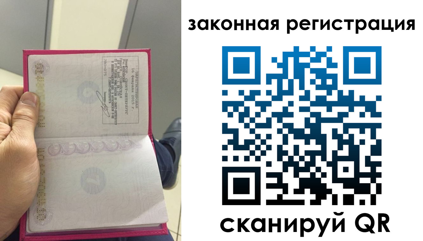 прописка гарантия в Пензе